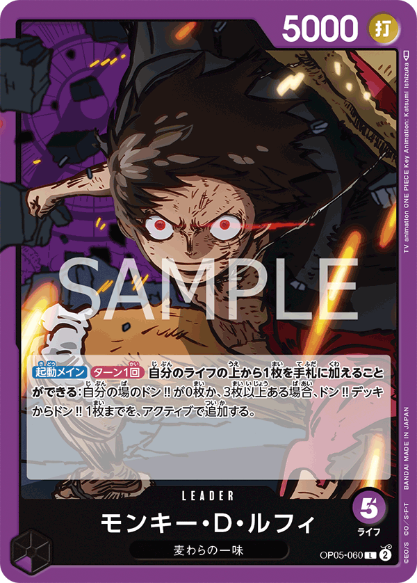 Monkey.D.Luffy OP05-060 - BOOSTER PACK -Awakening of the New Era- [OP-05] kart görseli