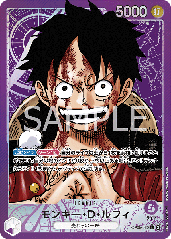 Monkey.D.Luffy (Alternate Art) OP05-060 - BOOSTER PACK -Awakening of the New Era- [OP-05] kart görseli