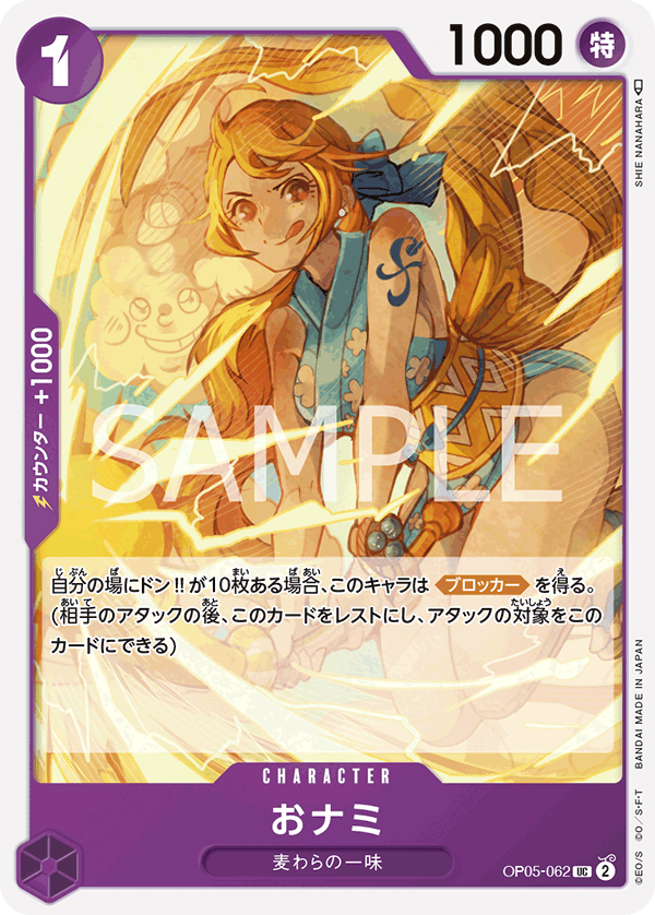 O-Nami OP05-062 - BOOSTER PACK -Awakening of the New Era- [OP-05] kart görseli