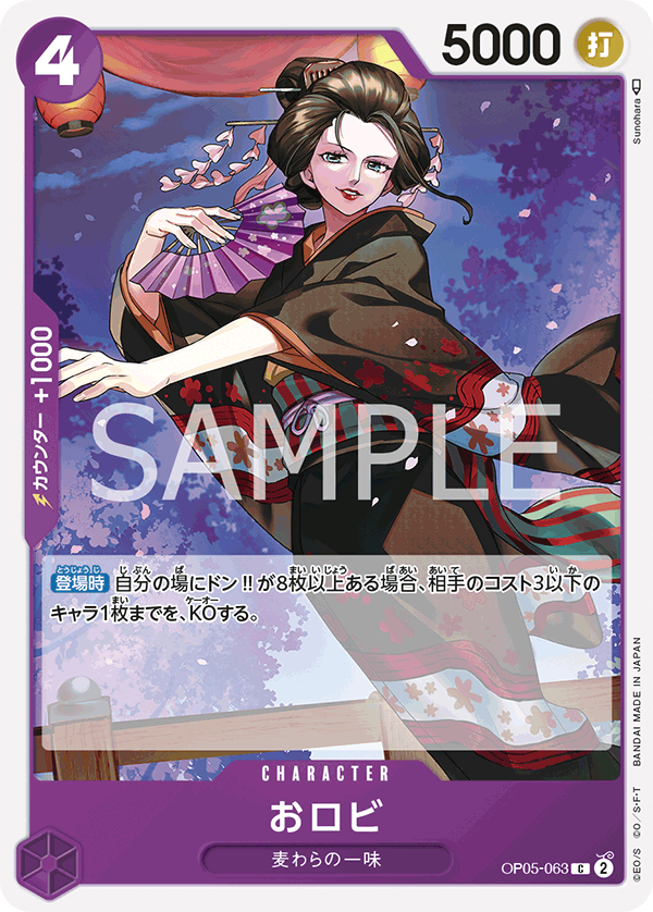 O-Robi OP05-063 - BOOSTER PACK -Awakening of the New Era- [OP-05] kart görseli