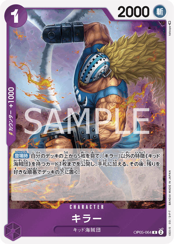 Killer OP05-064 - BOOSTER PACK -Awakening of the New Era- [OP-05] kart görseli