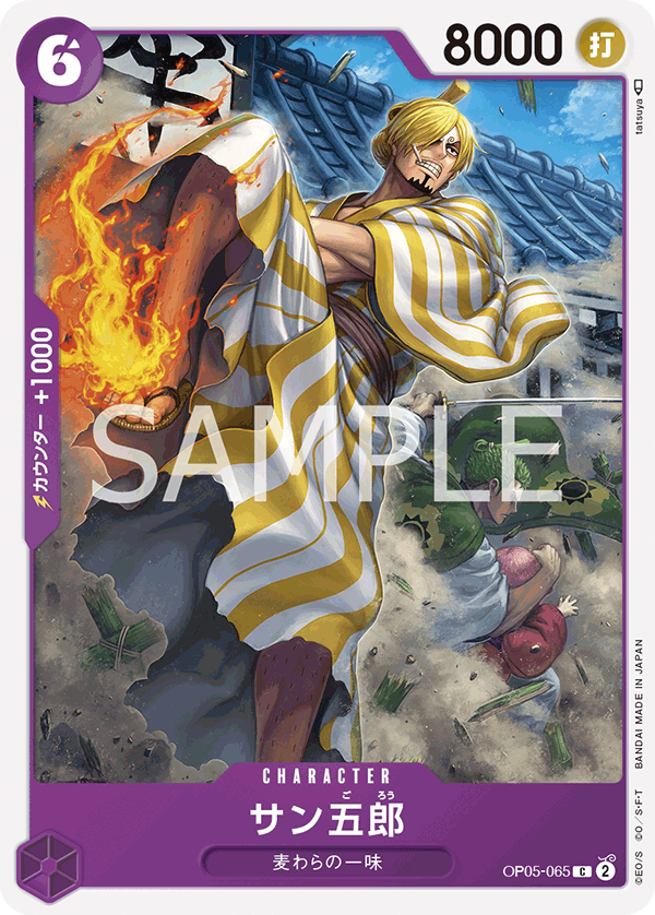 San-Gorou OP05-065 - BOOSTER PACK -Awakening of the New Era- [OP-05] kart görseli