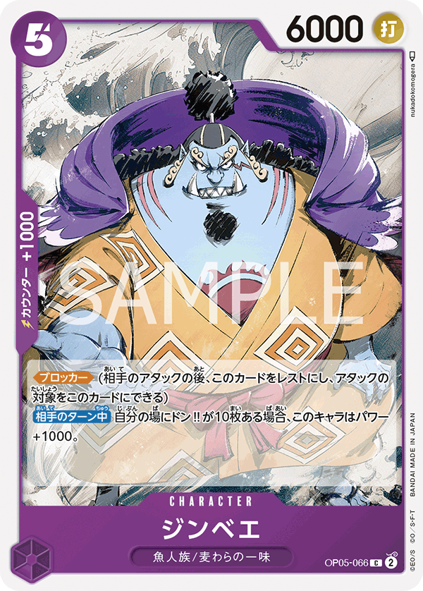 Jinbe OP05-066 - BOOSTER PACK -Awakening of the New Era- [OP-05] kart görseli