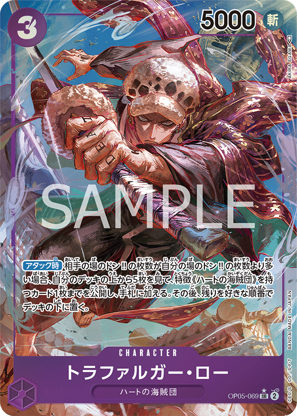 Trafalgar Law (Alternate Art) OP05-069 - BOOSTER PACK -Awakening of the New Era- [OP-05] kart görseli