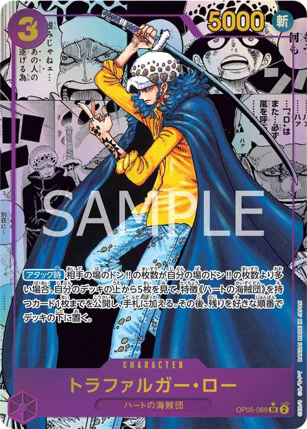Trafalgar Law (Alternate Art) OP05-069 - BOOSTER PACK -Awakening of the New Era- [OP-05] kart görseli