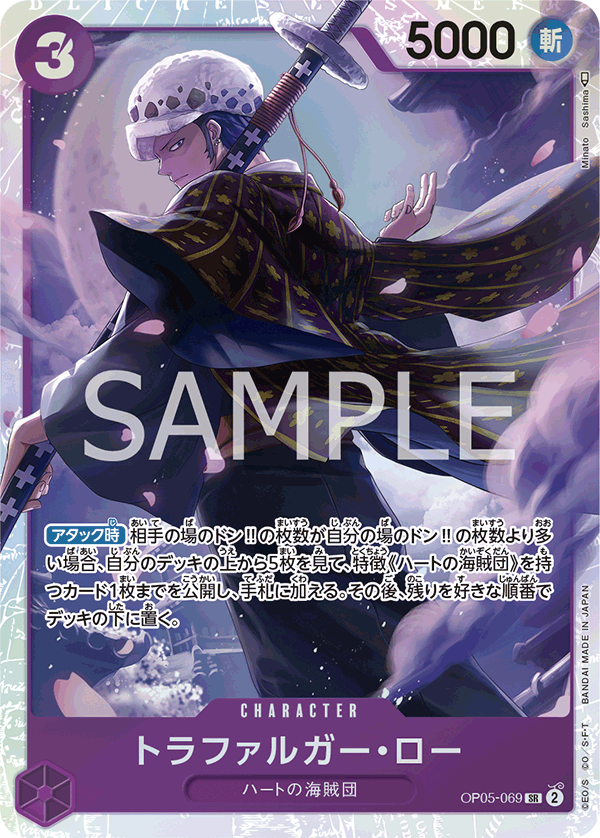 Trafalgar Law OP05-069 - BOOSTER PACK -Awakening of the New Era- [OP-05] kart görseli