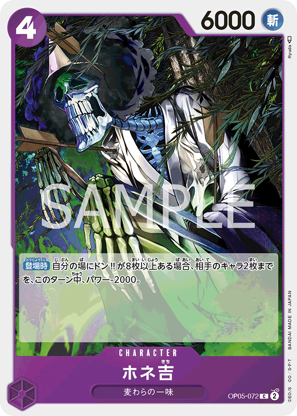 Hone-Kichi OP05-072 - BOOSTER PACK -Awakening of the New Era- [OP-05] kart görseli
