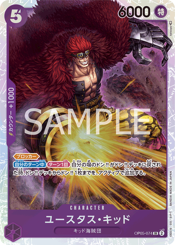 Eustass"Captain"Kid OP05-074 - BOOSTER PACK -Awakening of the New Era- [OP-05] kart görseli