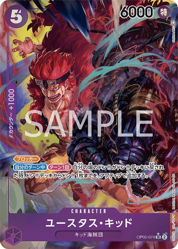 Eustass"Captain"Kid (Alternate Art) OP05-074 - BOOSTER PACK -Awakening of the New Era- [OP-05] kart görseli