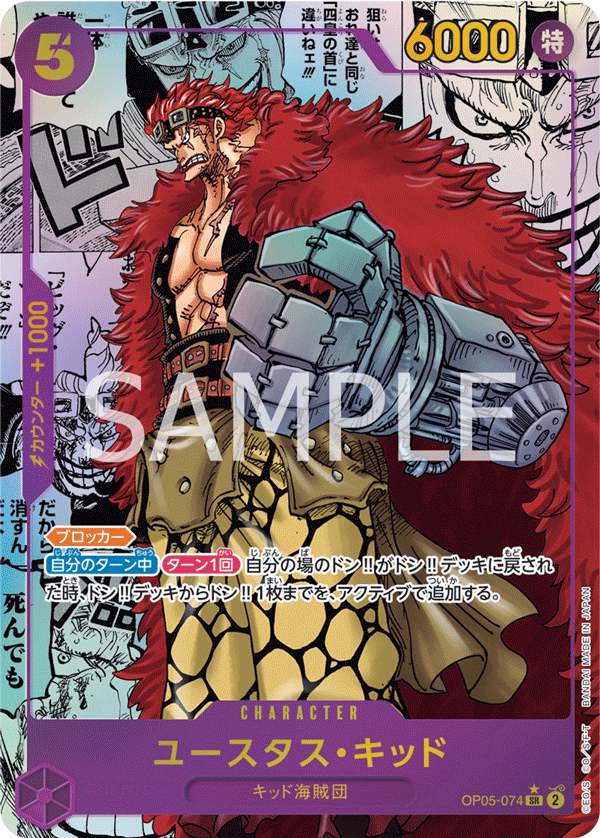 Eustass"Captain"Kid (Alternate Art) OP05-074 - BOOSTER PACK -Awakening of the New Era- [OP-05] kart görseli