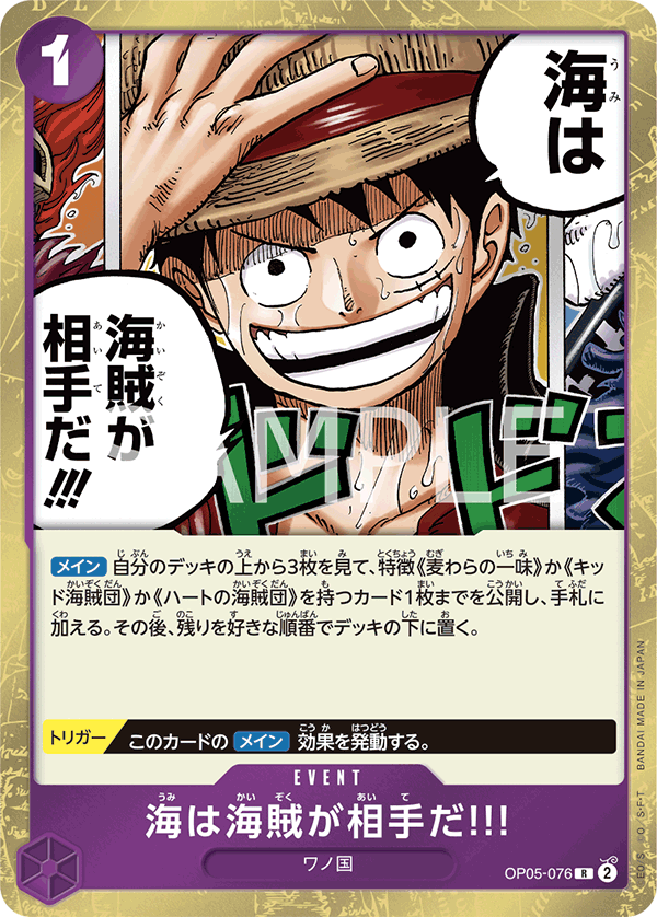 When You're at Sea You Fight against Pirates!! OP05-076 - BOOSTER PACK -Awakening of the New Era- [OP-05] kart görseli