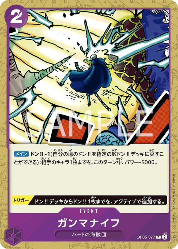 Gamma Knife OP05-077 - BOOSTER PACK -Awakening of the New Era- [OP-05] kart görseli