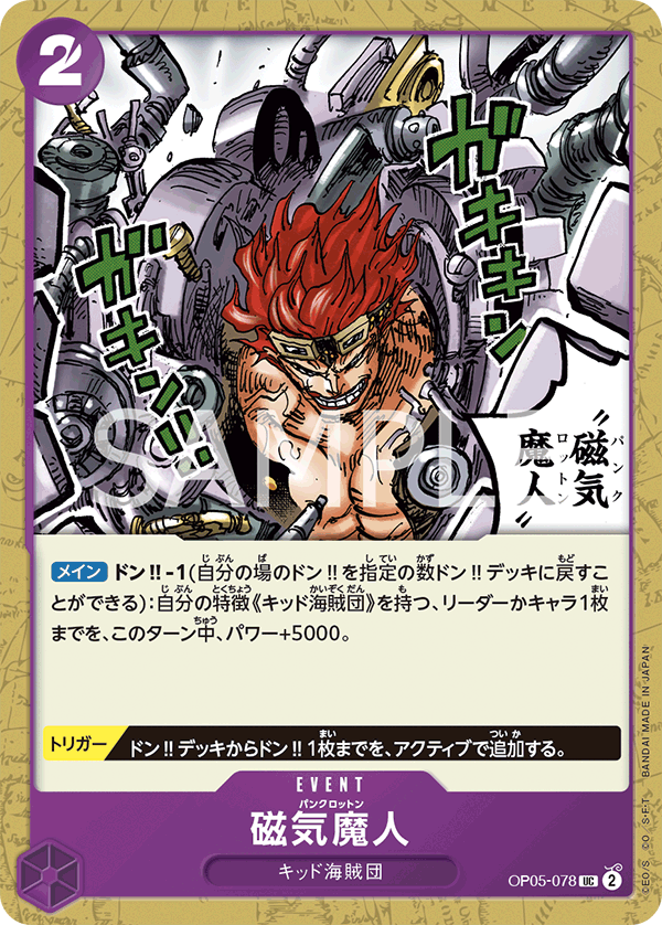 Punk Rotten OP05-078 - BOOSTER PACK -Awakening of the New Era- [OP-05] kart görseli