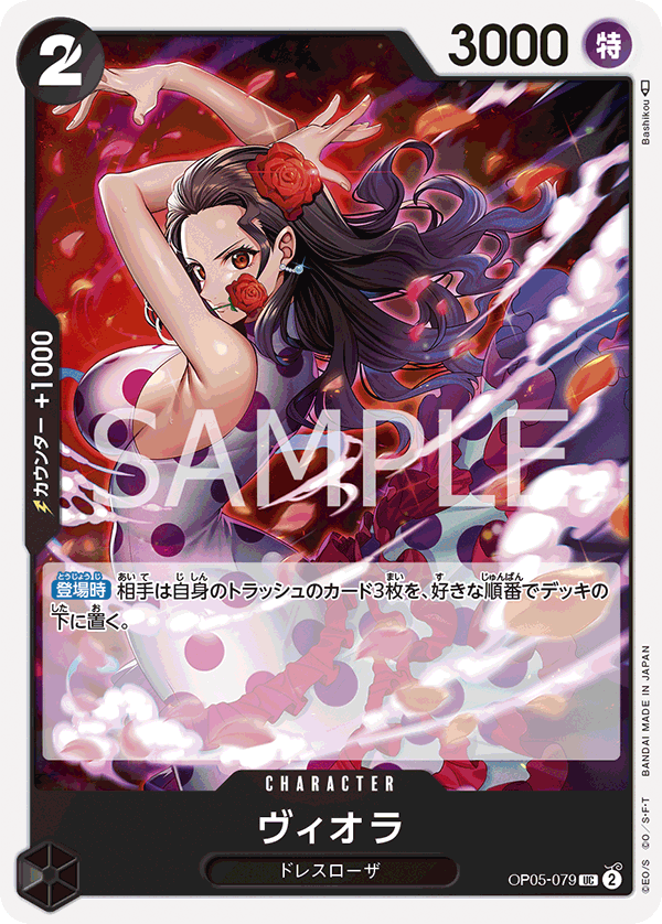 Viola OP05-079 - BOOSTER PACK -Awakening of the New Era- [OP-05] kart görseli