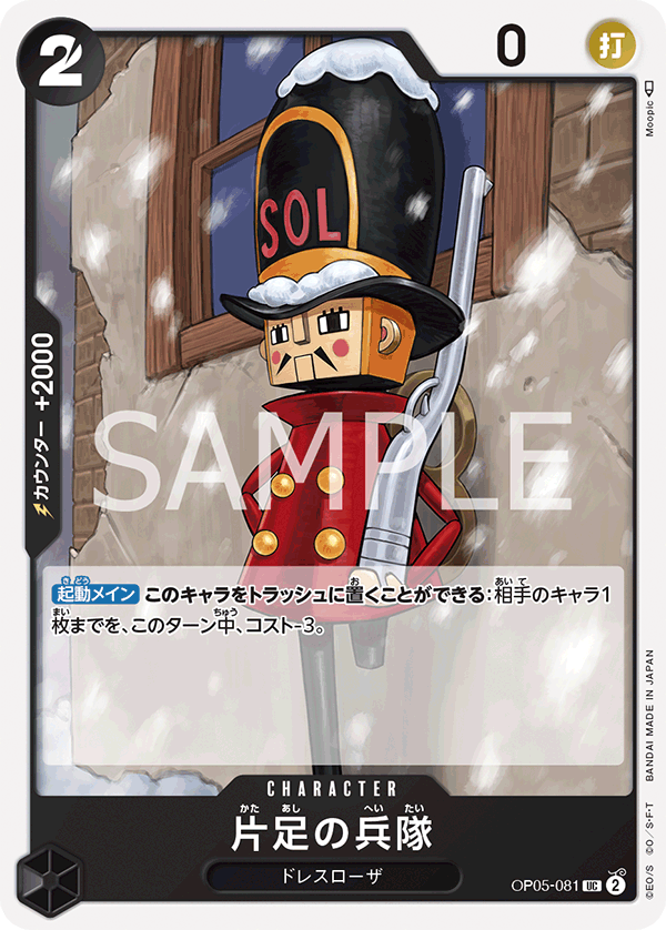 One-Legged Toy Soldier OP05-081 - BOOSTER PACK -Awakening of the New Era- [OP-05] kart görseli
