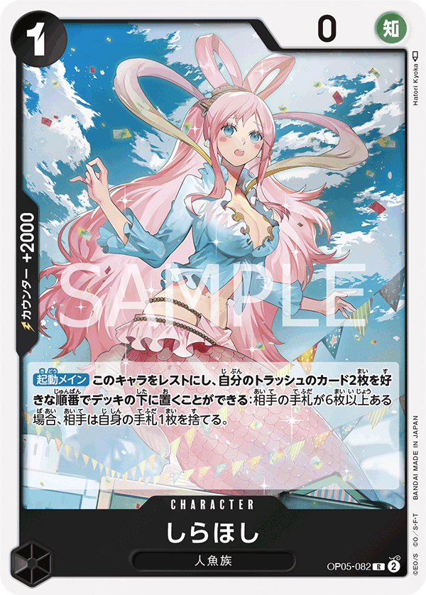 Shirahoshi OP05-082 - BOOSTER PACK -Awakening of the New Era- [OP-05] kart görseli
