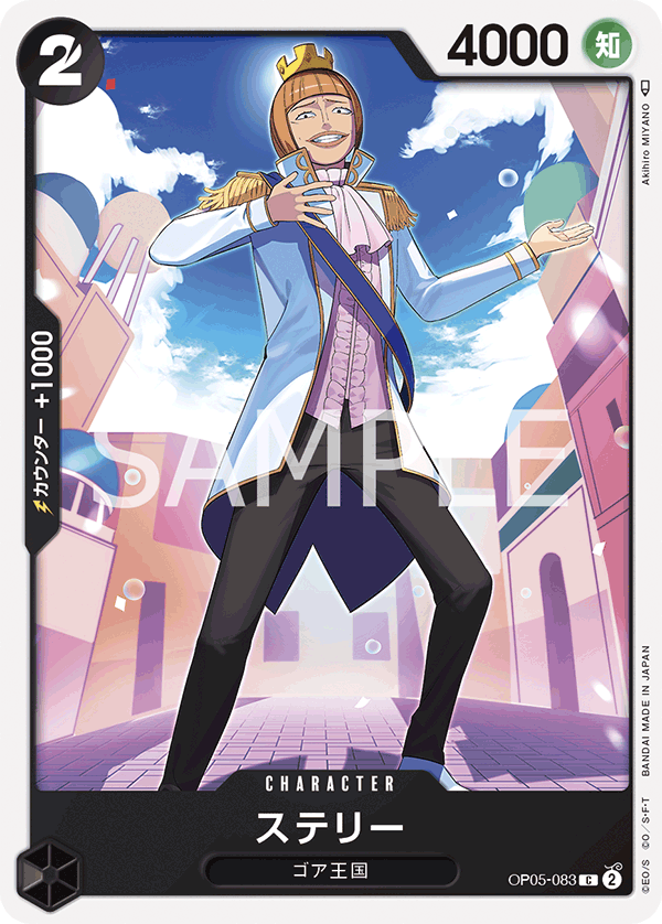 Sterry OP05-083 - BOOSTER PACK -Awakening of the New Era- [OP-05] kart görseli