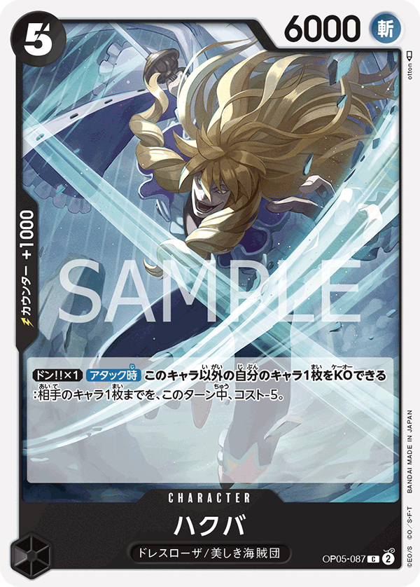 Hakuba OP05-087 - BOOSTER PACK -Awakening of the New Era- [OP-05] kart görseli