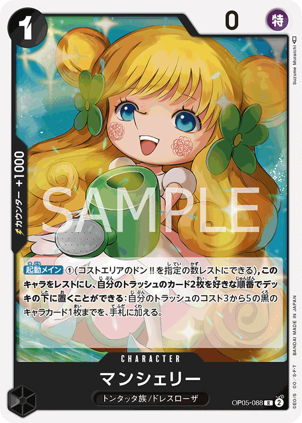 Mansherry OP05-088 - BOOSTER PACK -Awakening of the New Era- [OP-05] kart görseli