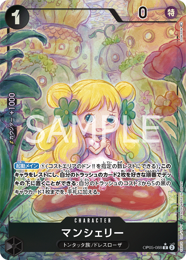 Mansherry (Alternate Art) OP05-088 - BOOSTER PACK -Awakening of the New Era- [OP-05] kart görseli