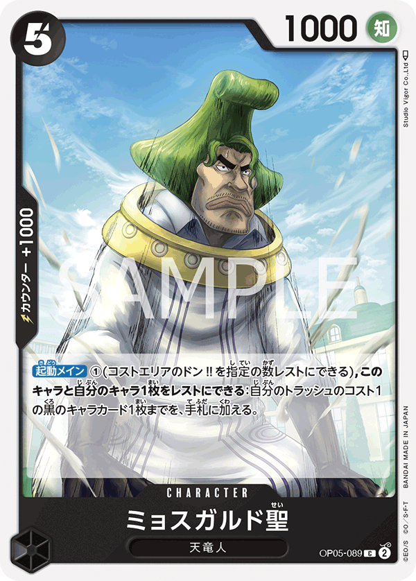 Saint Mjosgard OP05-089 - BOOSTER PACK -Awakening of the New Era- [OP-05] kart görseli