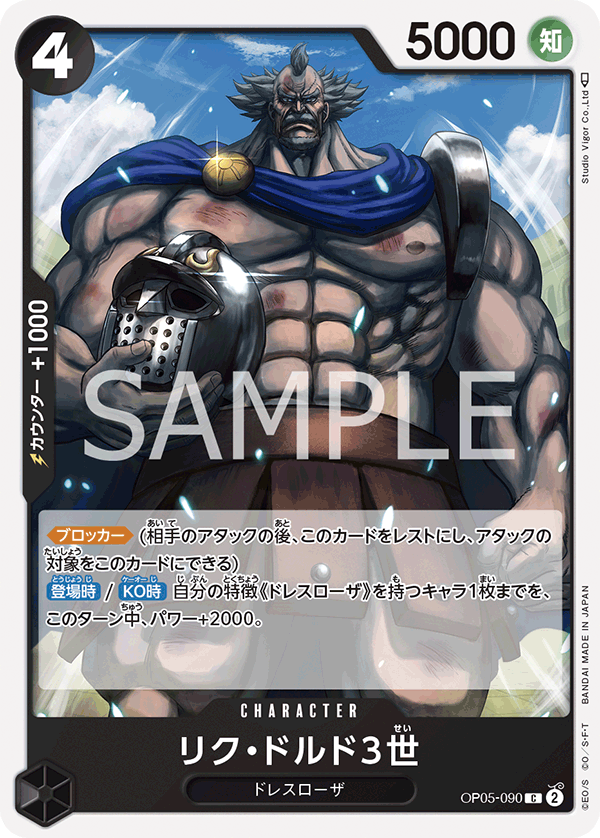 Riku Doldo III OP05-090 - BOOSTER PACK -Awakening of the New Era- [OP-05] kart görseli