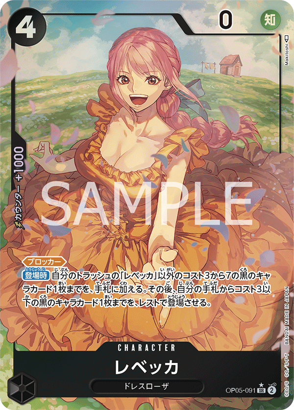 Rebecca (Alternate Art) OP05-091 - BOOSTER PACK -Awakening of the New Era- [OP-05] kart görseli