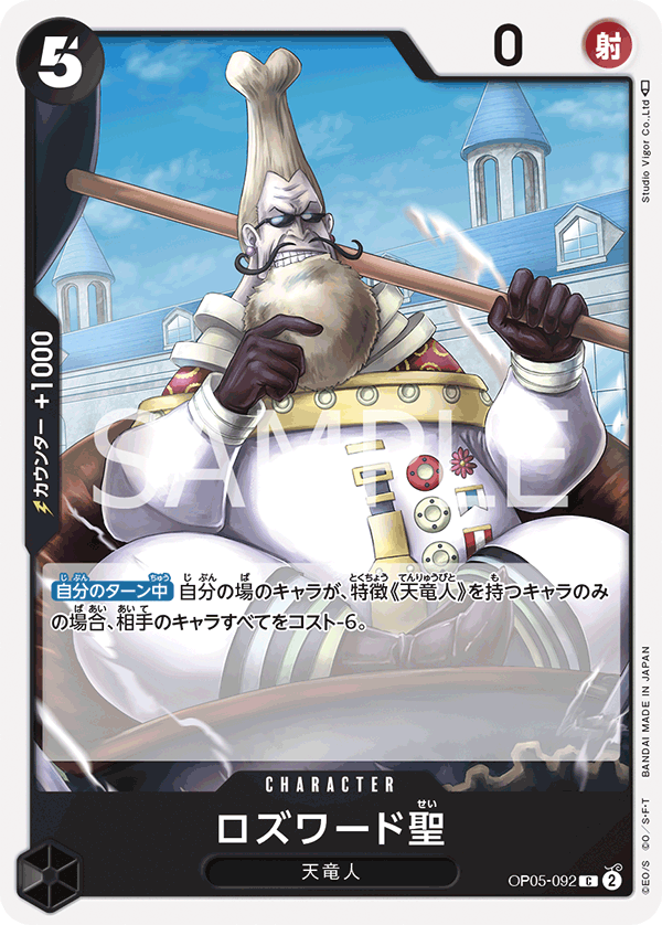 Saint Rosward OP05-092 - BOOSTER PACK -Awakening of the New Era- [OP-05] kart görseli
