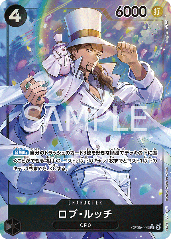 Rob Lucci (Alternate Art) OP05-093 - BOOSTER PACK -Awakening of the New Era- [OP-05] kart görseli