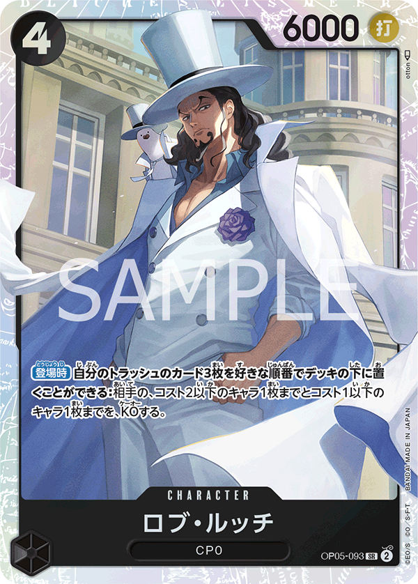 Rob Lucci OP05-093 - BOOSTER PACK -Awakening of the New Era- [OP-05] kart görseli