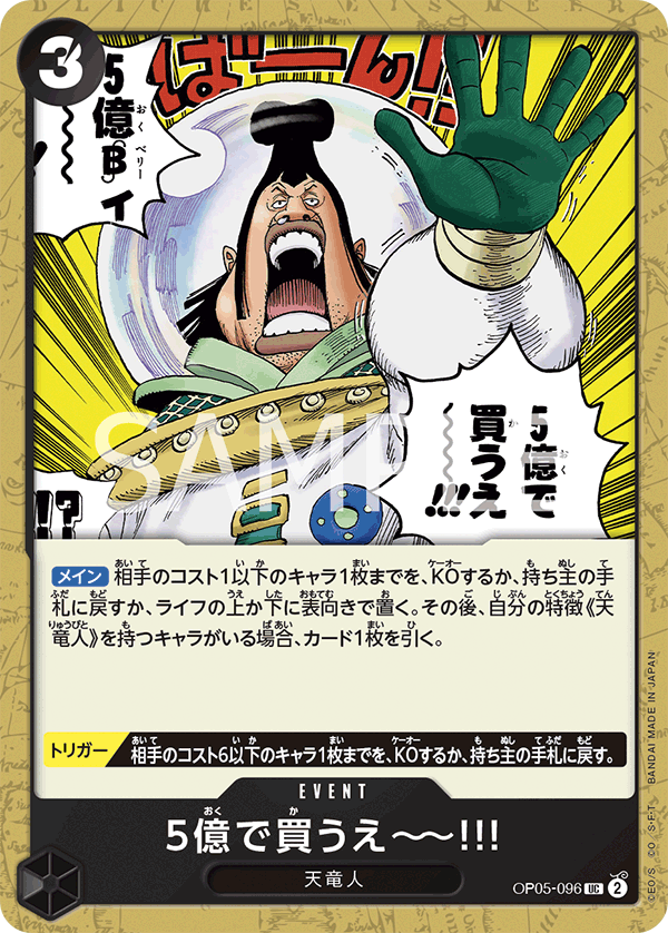 I Bid 500 Million!! OP05-096 - BOOSTER PACK -Awakening of the New Era- [OP-05] kart görseli