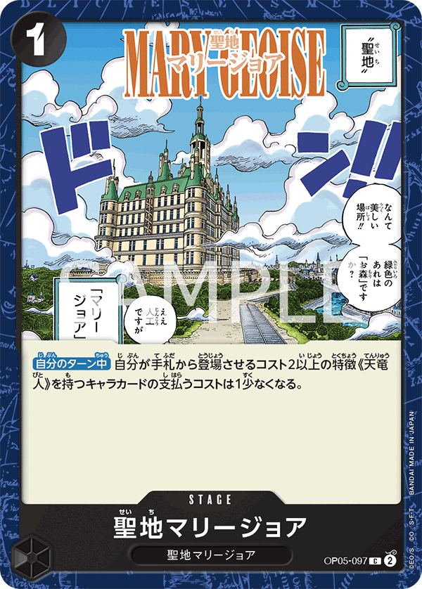 Mary Geoise OP05-097 - BOOSTER PACK -Awakening of the New Era- [OP-05] kart görseli