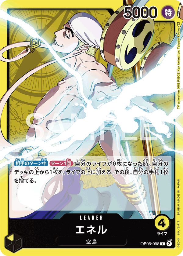 Enel OP05-098 - BOOSTER PACK -Awakening of the New Era- [OP-05] kart görseli