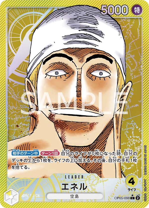 Enel (Alternate Art) OP05-098 - BOOSTER PACK -Awakening of the New Era- [OP-05] kart görseli