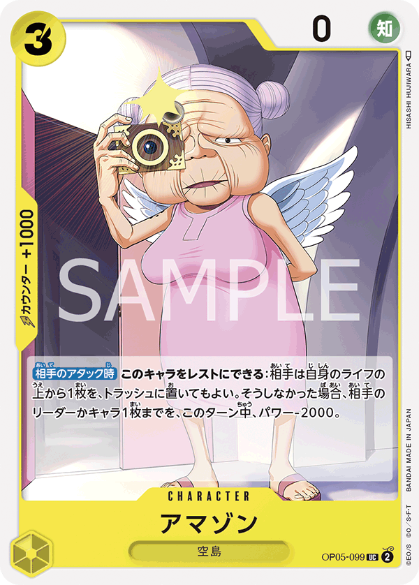 Amazon OP05-099 - BOOSTER PACK -Awakening of the New Era- [OP-05] kart görseli