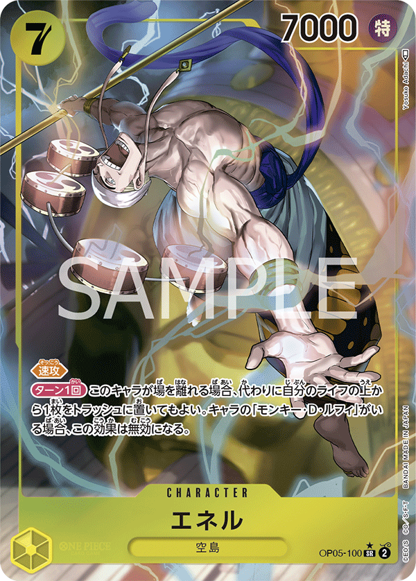 Enel (Alternate Art) OP05-100 - BOOSTER PACK -Awakening of the New Era- [OP-05] kart görseli