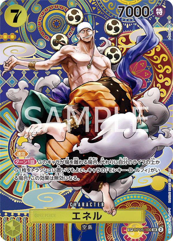 Enel (Alternate Art) OP05-100 - BOOSTER PACK -Awakening of the New Era- [OP-05] kart görseli