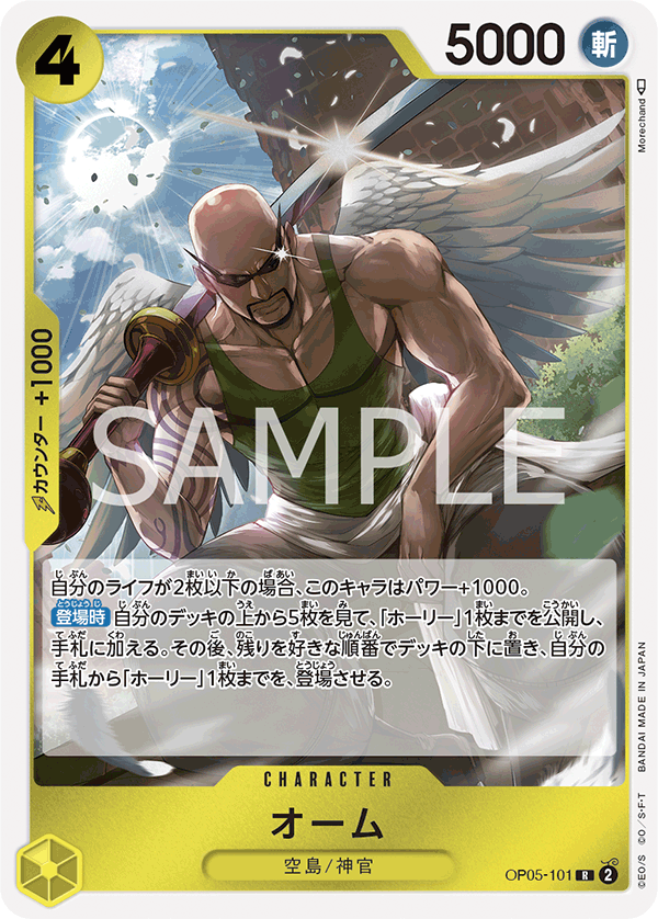 Ohm OP05-101 - BOOSTER PACK -Awakening of the New Era- [OP-05] kart görseli