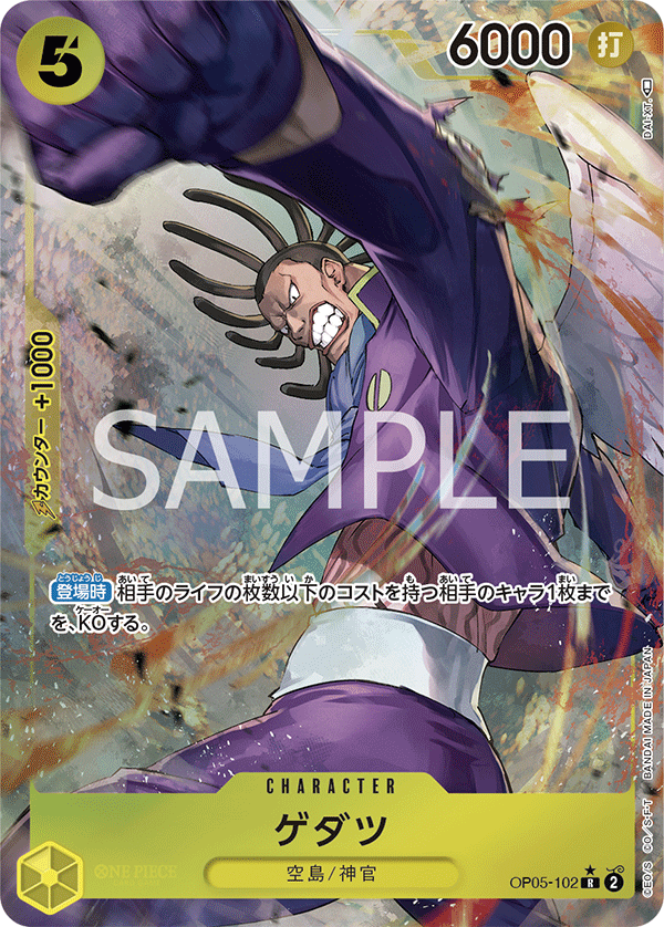 Gedatsu (Alternate Art) OP05-102 - BOOSTER PACK -Awakening of the New Era- [OP-05] kart görseli