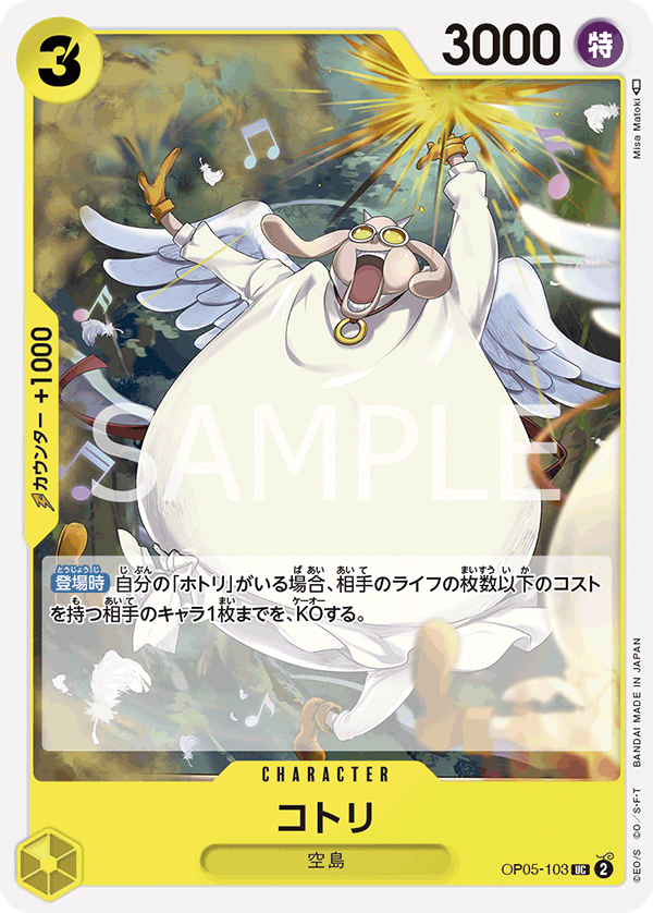 Kotori OP05-103 - BOOSTER PACK -Awakening of the New Era- [OP-05] kart görseli