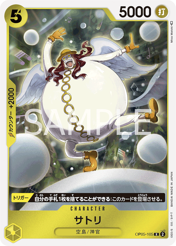 Satori OP05-105 - BOOSTER PACK -Awakening of the New Era- [OP-05] kart görseli