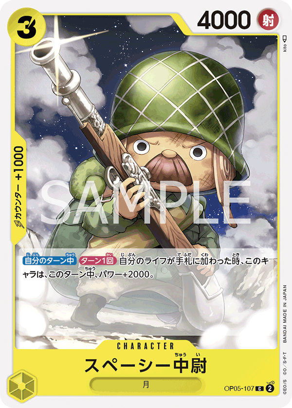 Lieutenant Spacey OP05-107 - BOOSTER PACK -Awakening of the New Era- [OP-05] kart görseli