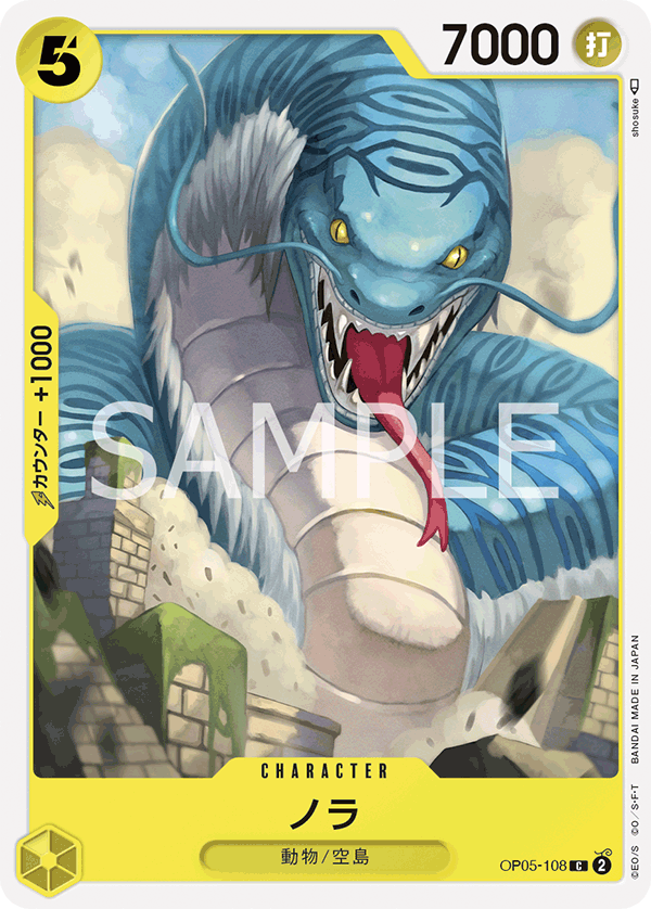 Nola OP05-108 - BOOSTER PACK -Awakening of the New Era- [OP-05] kart görseli