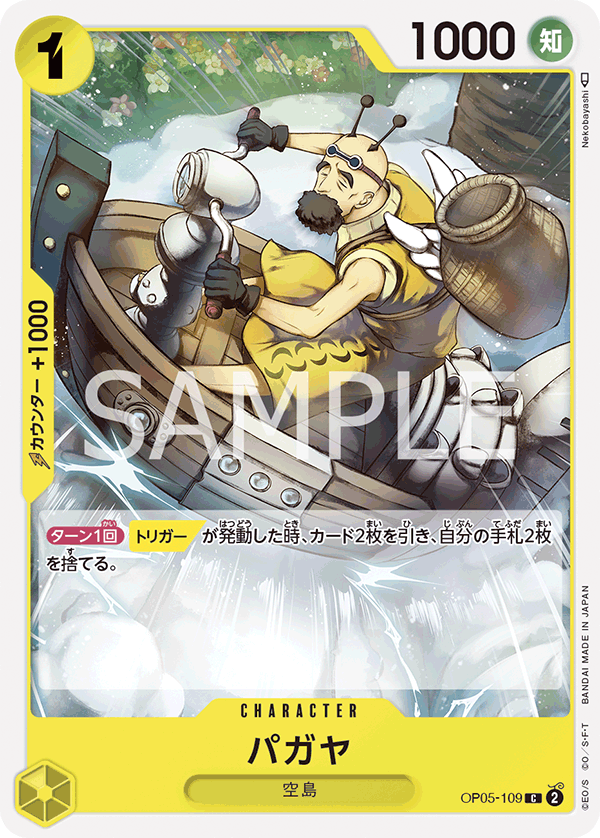 Pagaya OP05-109 - BOOSTER PACK -Awakening of the New Era- [OP-05] kart görseli