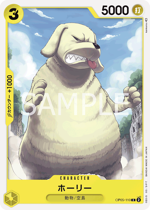 Holly OP05-110 - BOOSTER PACK -Awakening of the New Era- [OP-05] kart görseli