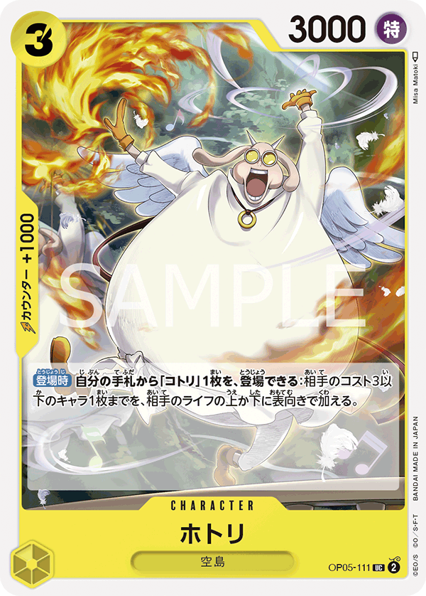 Hotori OP05-111 - BOOSTER PACK -Awakening of the New Era- [OP-05] kart görseli