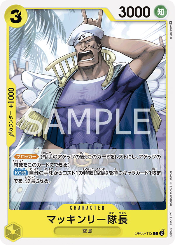 Captain McKinley OP05-112 - BOOSTER PACK -Awakening of the New Era- [OP-05] kart görseli