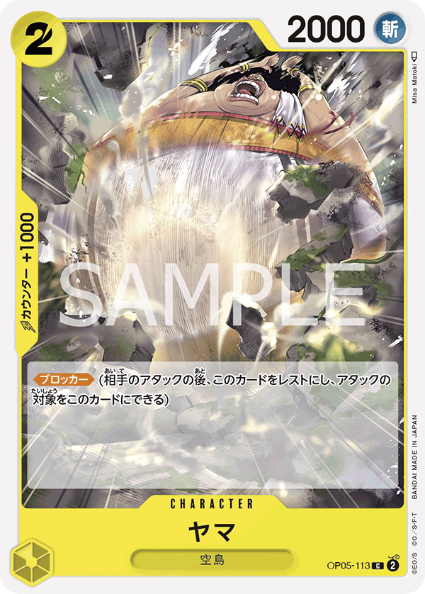 Yama OP05-113 - BOOSTER PACK -Awakening of the New Era- [OP-05] kart görseli