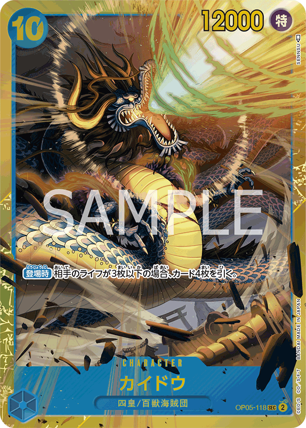 Kaido OP05-118 - BOOSTER PACK -Awakening of the New Era- [OP-05] kart görseli