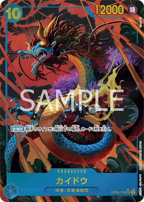 Kaido (Alternate Art) OP05-118 - BOOSTER PACK -Awakening of the New Era- [OP-05] kart görseli